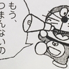 １１６２ 心の声スピーカー ドラえもん ひみつ道具完全大図鑑