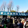 2019年、上野動物園ぶらぶら初めサマリー