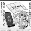 たしかに「自分の応援が足りなかったんじゃないか」という気持ちにはなっちゃいますねぇ。