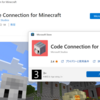 【導入大変だった。。】Code Code Connection for Minecraft でマイクラプログラミング