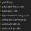 自分のgulpv4 + webpackの設定