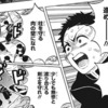 【鬼滅の刃】鬼殺隊怖い