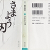 東野圭吾の『さまよう刃』を読んだ