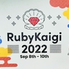 RubyKaigi 2022 参加レポート : Day 1