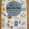 【書籍】古い物好きにはたまらない一冊。「再評価通信　REVIVAL　journal」