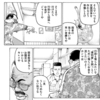 「弱者の取り合いは早いモン勝ちや」「お金がジャ～～や」…「天国大魔境」悪役のセリフがエグイ【漫画小ネタ集】
