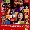 <span itemprop="headline">映画「SURVIVE STYLE 5+ (サバイブ　スタイル　５＋）」（2004）</span>