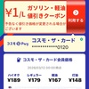 【2026年最新】ガソリン価格はどこまで上がる？AIが予測する200円時代の可能性