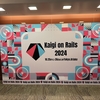 Kaigi on Rails 2024 に参加&ブース出展をしました