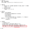 問題はあっても『９月始業』の大胆な決断を支持〜大学や短大・専門のこれ以上の授業開始延期は、各種国家資格試験制度が事実上瓦解してしまう