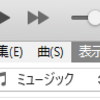 音源をmp3に変換するならiTunesが1番楽だった