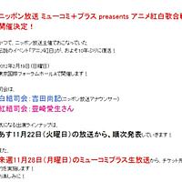 アニメ紅白歌合戦とは アニメの人気 最新記事を集めました はてな アニメ紅白歌合戦とは アニメの人気 最新記事を集めました はてな