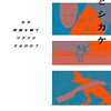映画のタネとシカケ | 御木 茂則 (著) | 2024年書評98