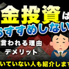 ゴールド消えました