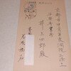 種字彫刻師君塚樹石と平楽寺書店の井上四郎