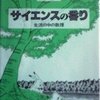 錯視の数理，戦争の数理，キューブパズル（４年ゼミ）