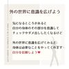 身体より外の世界に意識を向ける