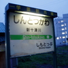 2008.08.03新十津川