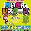 友達とLINEで会話しながらマイクラをマルチプレイする楽しさ