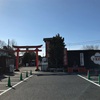 厄除け神社で初詣からのあられちゃん家で、工場直売のあられを爆買い　　＠千葉厄除け神社　あられちゃん家