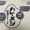 おれへの毛ほどのお恵みにより善行のコインは積まれる