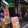 駿河屋乙女館が移転準備で休業中