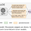 RAGの手法の中で気になったHyDE（Hypothetical Document Embeddings）を調べたログ