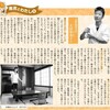 吉野屋さんと 南吉 - 広報あんじょう