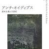 【愛の〇〇】アンのトコロテンも食べちゃおうか？