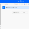 Power Automate のフローのアクションを削除する