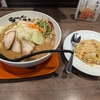 チラ裏食レポ / ラーメン世界 長浜店 モツ味噌ラーメン