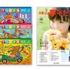 子どもたちの朝時間は虫のお世話と家庭学習に取り組んでいます。