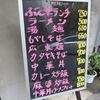 ぶん華＠神保町　「半チャンラーメン」