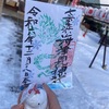 東京へ