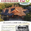 西宮神社 | 歴史的瞬間に立ち会える！？2025年4月1日(火)「西宮市制百周年 奉祝市」が開催されます！
