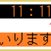 作業終了しました。ご協力ありがとうございました。