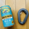 雑に紹介！！「DAVI缶オープナー」〜この世の全てをジョッキ缶に〜
