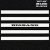 BIGBANG - [MADE] IN JAPAN 2015東京ドームDVD雑感