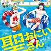 モーニングツー9月号(Kindle版)