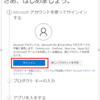 Microsoft Office 2019をダウンロードしてインストールする方法を教える