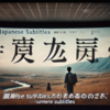 ChatGPTは”縦書き”という意味を理解しなかった