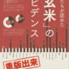 読書の記録81