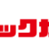 ビックカメラ決算 2019年9月1日~2019年11月30日