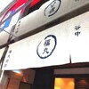 中から黒蜜がとろ～り！なかなかオススメです　『谷中　福丸饅頭』黒蜜きなこわらび餅