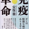 ビワの葉最強か！！浮腫み(重曹)、患部のチクチク、リンパ・肋骨の痛み　転移？　　