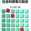 No.1９　授業のオープンエンド化