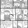 お母さんの朝のお仕事