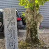 石引町。