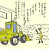 不審者に間違えられた話