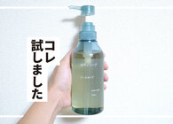 お風呂上がりでも即ひんやり。無印良品「ボディソープ クールタイプ」は汗ダラダラ勢にこそ使ってほしい